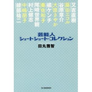 球極 日本プロ野球名球会オフィシャルブック / 一般社団法人日本プロ