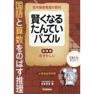 国語的算数教室の商品一覧 通販 Yahoo ショッピング