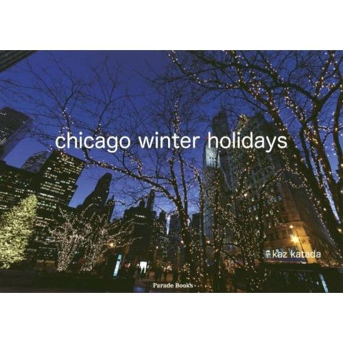 【送料無料】[本/雑誌]/chicago winter holidays (Parade)/片田和広...