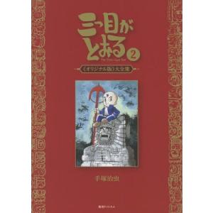 注釈金融商品取引法〈第1巻〉定義・情報開示規制 （改訂第2版