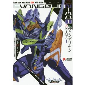 新品 / ライトノベル エヴァンゲリオン ANIMA(全5冊) 全巻セット