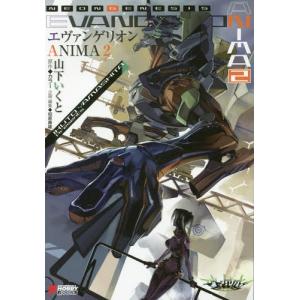 新品 / ライトノベル エヴァンゲリオン ANIMA(全5冊) 全巻セット