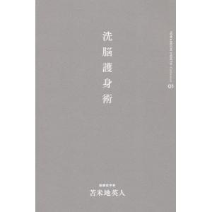 苫米地英人 ダヴィンチ脳2 超次元生命情報場 DVD3枚 初回限定版