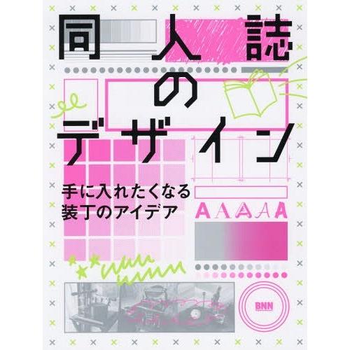 表紙デザイン 無料