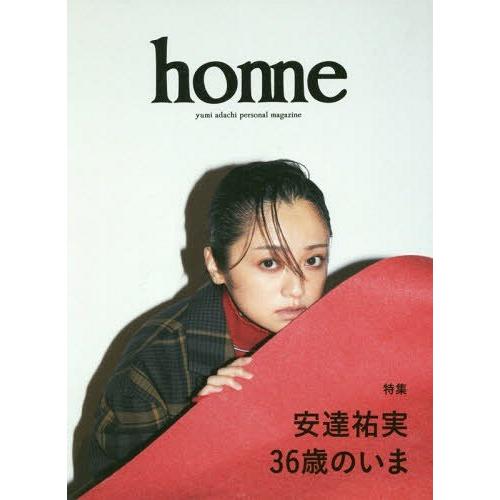 [本/雑誌]/home 安達祐実パーソナルマガジン 特集安達祐実36歳のいカエルム