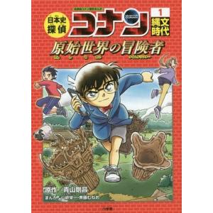 日本史探偵コナン・シーズン2 全6巻セット(化粧箱入り) : 六本木 蔦屋