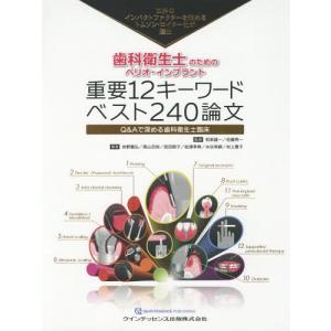 送料無料】[本/雑誌]/MORPHOLOGY 歯牙形態の類似性/片岡繁夫/著 : ネオ