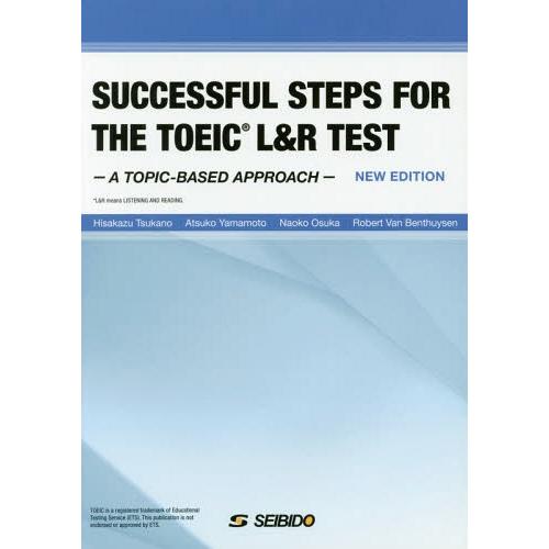 【送料無料】[本/雑誌]/テーマ別TOEIC L&amp;R TEST 総合演習: SUCCESSFUL S...