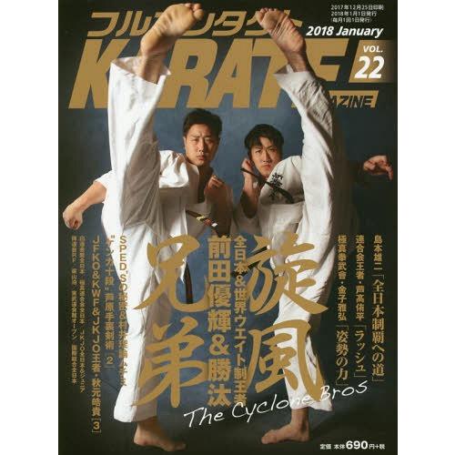 [本/雑誌]/フルコンタクトKARATEマガジン VOL.22(2018January)/武道ユニオ...