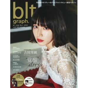 blt graph. Vol.27 吉岡里帆ポスターの買取情報