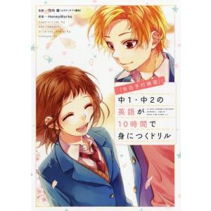 ハニーワークス 参考書 中学英語の参考書籍 の商品一覧 中学教科別参考書 学習参考書 本 雑誌 コミック 通販 Yahoo ショッピング