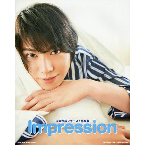 【送料無料】[本/雑誌]/Impression 山崎大輝ファースト写真集/山崎大輝/著 MICHIT...