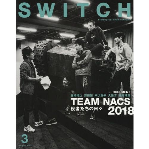 [本/雑誌]/SWITCH Vol.36 No.3 【特集】 TEAM NACS 役者たちの日々20...
