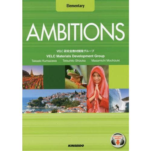 【送料無料】[本/雑誌]/4技能統合型で学ぶ英語コース 初級編 [解答・訳なし]/VELC研究会教材...