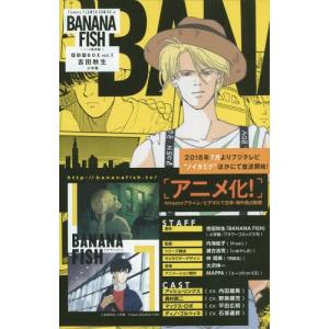 新品 / BANANA FISH バナナフィッシュ 復刻版全巻BOX(vol.1-4)+
