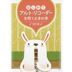 お琴楽譜 生田流 箏曲選集 第1編 宮城道雄著 邦楽社 : TPmusic ヤフー