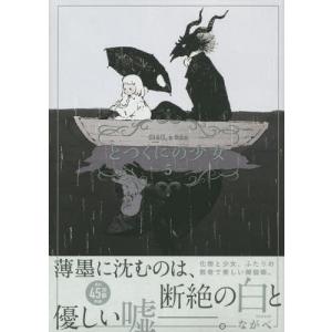 予約商品】イケナイ菜々子さん コミック 全巻セット（1-11巻