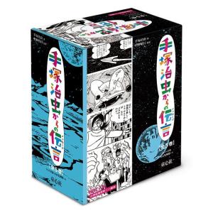 角川文庫/手塚治虫『火の鳥 ケース入り全14巻セット』 : くうねる堂