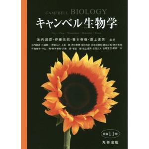 ワトソン遺伝子の分子生物学 : 株式会社Wit tech古書Upproヤフー店