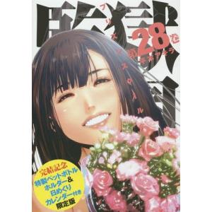 平本アキラ 画集 本 雑誌 コミック の商品一覧 通販 Yahoo ショッピング