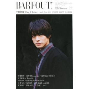 BARFOUT！平野紫耀　永瀬廉　髙橋海人　キンプリガーランド　厚紙 バァフアウト! 1月号 JANUARY 2020 Volume 292 平野紫耀 永瀬廉