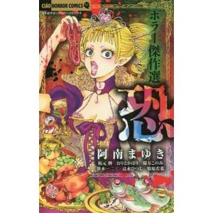 ちゃおホラーコミックス コミック 本 雑誌 コミック の商品一覧 通販 Yahoo ショッピング