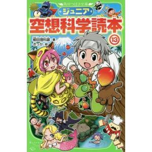 柳田理科雄空想科学読本ドラえもん 本 雑誌 コミック の商品一覧 通販 Yahoo ショッピング