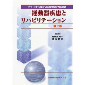 標準整形外科学 商品詳細ページ | メディカルブックセンター