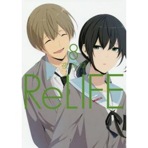 [本/雑誌]/ReLIFE (リライフ) 8 (アーススターコミックス)/夜宵草/著(コミックス)