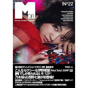 西野七瀬 雑誌 表紙の商品一覧 通販 Yahoo ショッピング