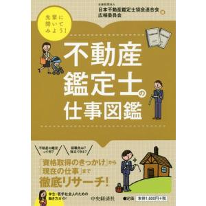 TAC出版 - 2025年 不動産鑑定士 行政法規テキスト セット 2025年度版 不動産鑑定士 不動産に関する行政法規 最短合格