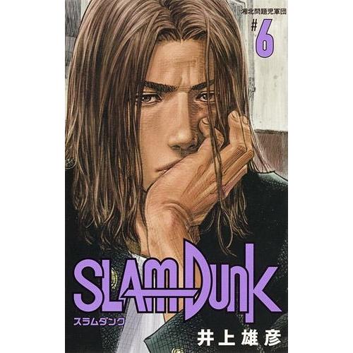 [本/雑誌]/SLAM DUNK スラムダンク 新装再編版 6 (愛蔵版コミックス)/井上雄彦/著(...