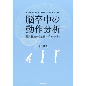 臨床推論 本の商品一覧 通販 Yahoo ショッピング