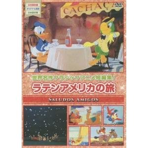 [本/雑誌]/DVD ラテンアメリカの旅/メディアリンク