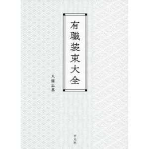 新書源 / 二玄社 〔辞書・辞典〕 : HMV&BOOKS online Yahoo!店 - 通販