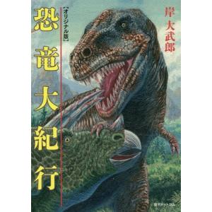 売れなくても良し】岸大武郎三作品 初版セット