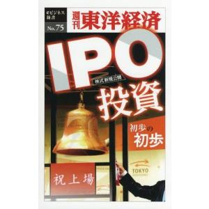 // IPO投資初歩の初歩 /東洋経済新報社