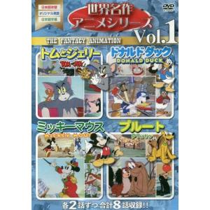 DVD 世界名作アニメシリーズ 4 : bookfanプレミアム - 通販 - Yahoo