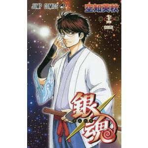 銀魂 第77巻 : ポプカル ヤフー店 - 通販 - Yahoo!ショッピング