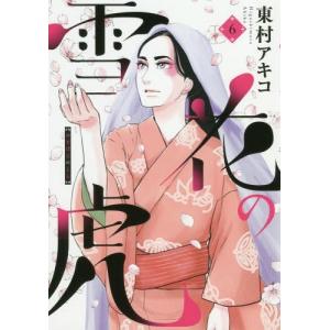 新品 / 桃源暗鬼 (1-29巻 最新刊) 全巻セット : 漫画全巻ドットコム