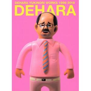 [本/雑誌]/DEHARA DEHARA YUKINORI WORKS 1998-2018/デハラユキノリ/著