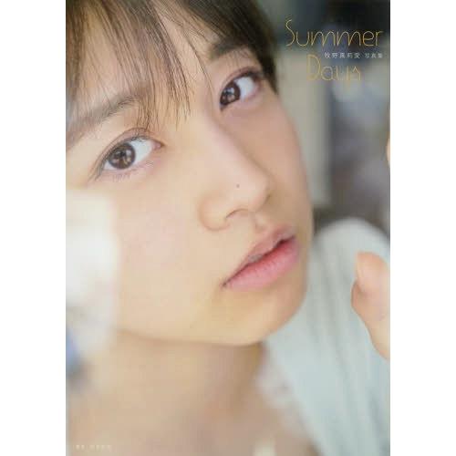 【送料無料】[本/雑誌]/Summer Days 牧野真莉愛写真集/岡本武志/撮影(単行本・ムック)