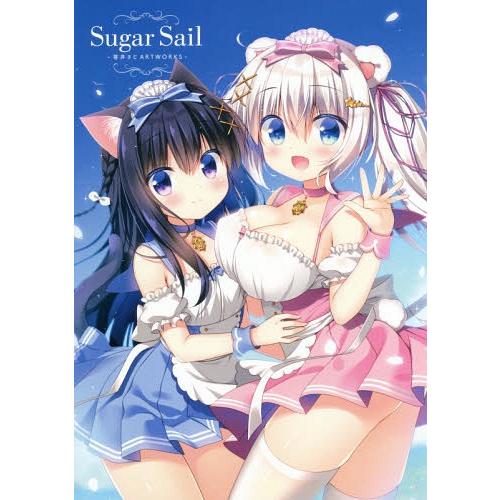 【送料無料】[本/雑誌]/Sugar Sail 笹井さじARTWORKS/笹井さじ/著