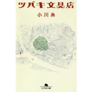 食堂かたつむり/小川糸 : bookfanプレミアム - 通販 - Yahoo!ショッピング