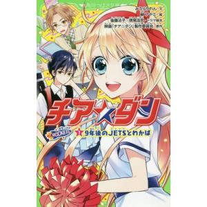 新品 / 星のカービィシリーズ[角川つばさ文庫版] (全35冊) 全巻セット