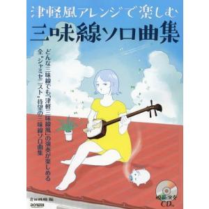 日本の民謡 五線譜 10集セット☆10％OFFキャンペーン〜唄いやすい