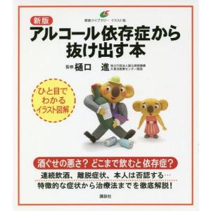 飲酒 イラストの商品一覧 通販 Yahoo ショッピング