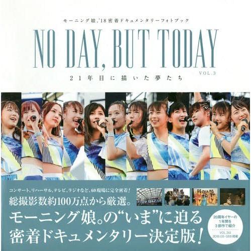 【送料無料】[本/雑誌]/モーニング娘。&apos;18 密着ドキュメンタリーフォトブック NO DAY   ...