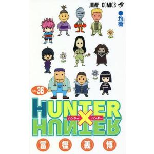 本/雑誌]/HUNTER×HUNTER (ハンターハンター) 37 (ジャンプコミックス