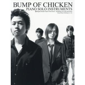[本/雑誌]/楽譜 CD2枚組 BUMP OF CHICKEN/ピアノ・ソロ/ドレミ楽譜出版社